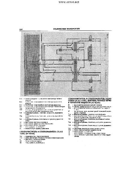 Схемы электрических соединений VOLKSWAGEN T2 TRANSPORTER 1982-1992