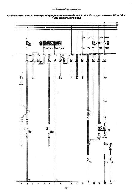 Схемы электрооборудования AUDI 80 1979-1986 г.в