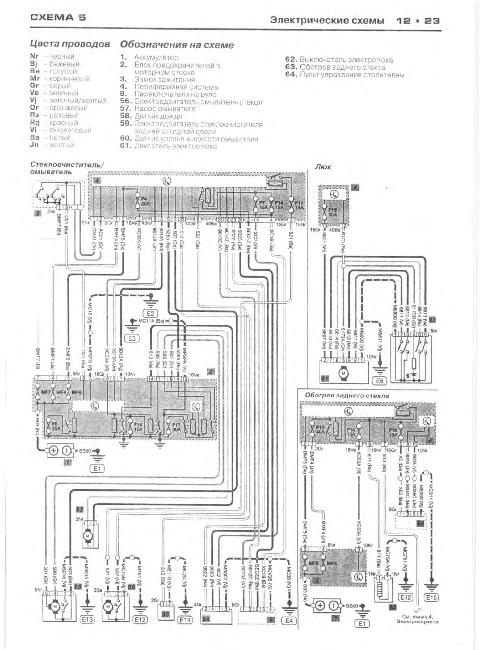 Схемы электрооборудования Citroen C3 с 2002 г. выпуска