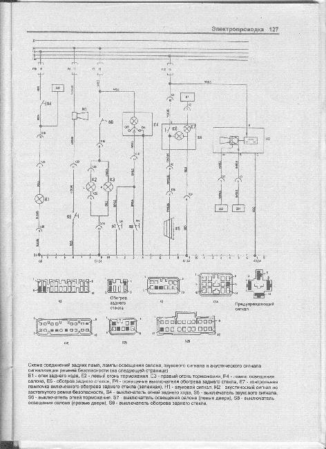 Схемы электрооборудования Daewoo Tico с 89г (PM/DX/SL/SX)