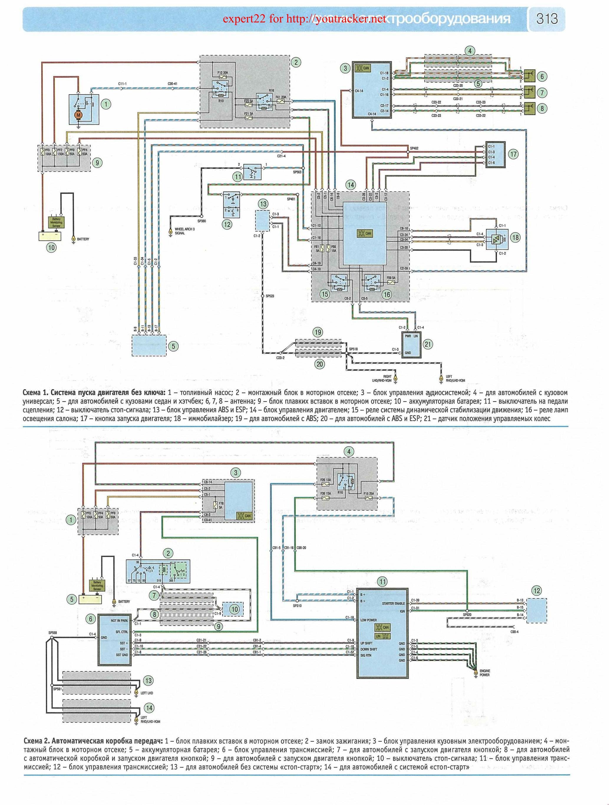 Схема электрооборудования форд фокус 1 американец 2л двигатель автомат