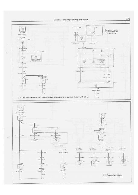 Схемы электрооборудования FORD FOCUS C-MAX / FORD FOCUS 2 с 2003