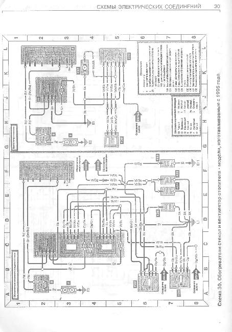 Схемы электрооборудования Ford Transit 1986-2000г