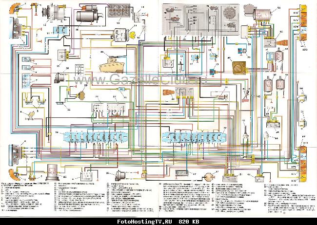Схемы электрооборудования Газель (ГАЗ-33021, 2705) с двигателем ЗМЗ-406