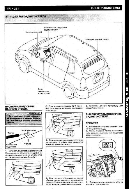 Схемы электрооборудования Hyundai Tucson 2003