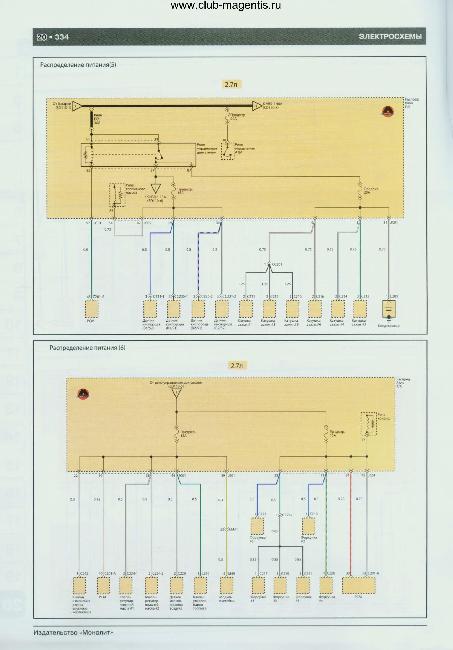 Схемы электрооборудования Kia Magentis / Optima с 2009