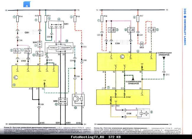 Схемы электрооборудования Lanos 1.5 с 2004г