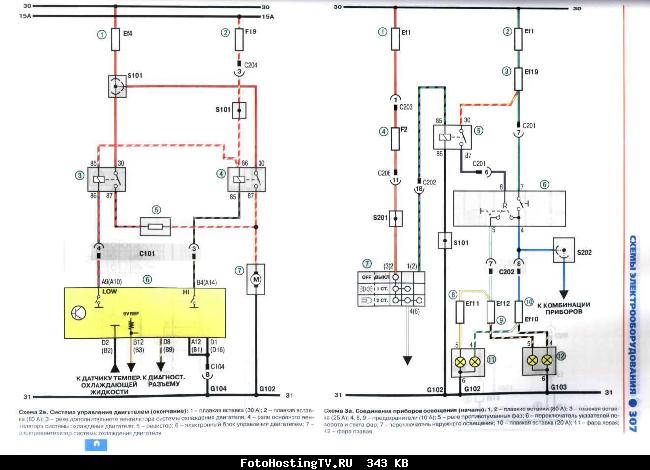 Схемы электрооборудования Lanos 1.5 с 2004г