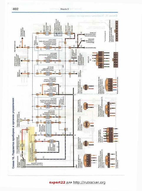 Схемы электрооборудования MAZDA 3 / AXELA Седан 2003-2009, бензин 1,6 и 2,0 л.