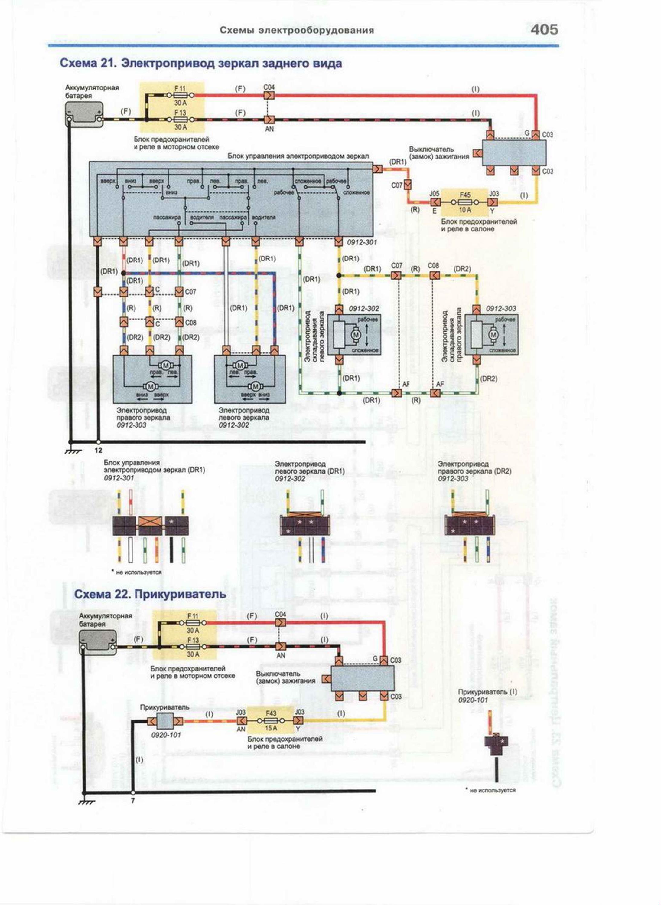 Схемы электрооборудования MAZDA 3 / AXELA Седан 20032009