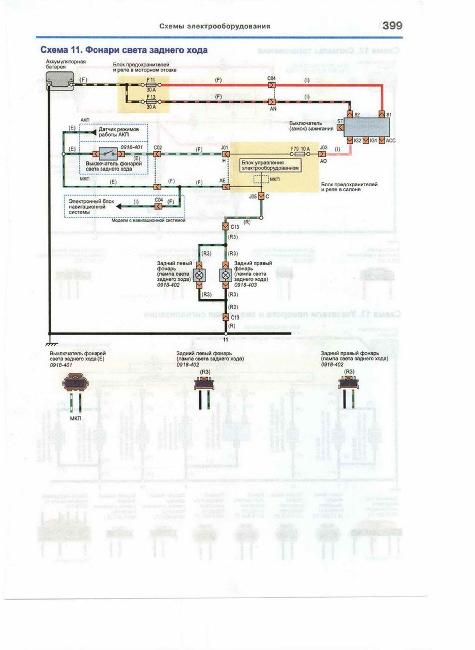 Схемы электрооборудования MAZDA 3 / AXELA Седан 2003-2009, бензин 1,6 и 2,0 л.