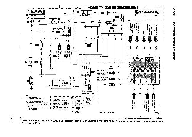 Схемы электрооборудования Mazda 323F модели выпуска до 1994 года