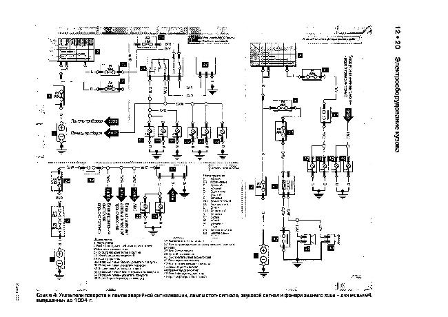 Схемы электрооборудования Mazda 323F модели выпуска до 1994 года