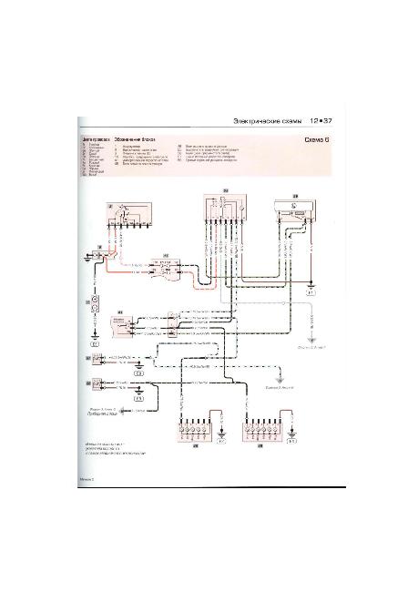 Схемы электрооборудования Mercedes Benz - C180, C200, C220, C230, C250 с 1993 по 2000 г