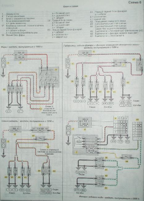 Схемы электрооборудования Nissan Primera P11 (до 1999г. выпуска )