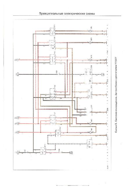 Схемы электрооборудования OPEL OMEGA B 1999-2003