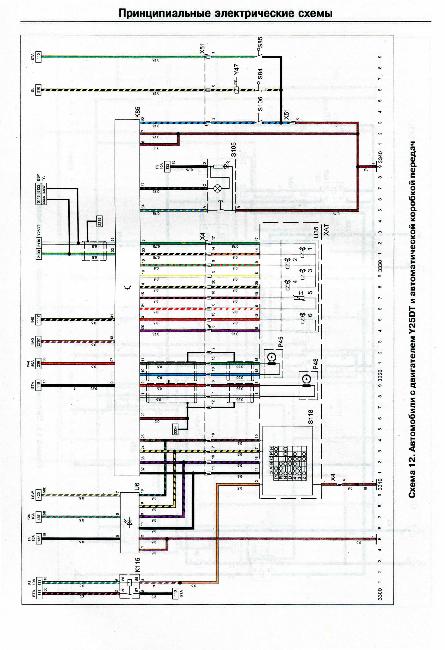 Схемы электрооборудования OPEL OMEGA B 1999-2003