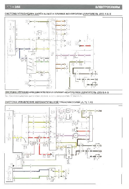 Схемы электрооборудования SUZUKI GRAND VITARA / ESCUDO с 2005 и с 2008