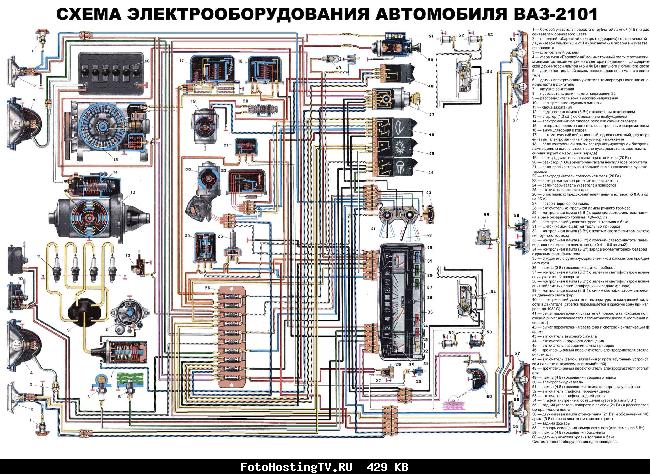 Схемы электрооборудования ВАЗ-2101, ВАЗ-2102