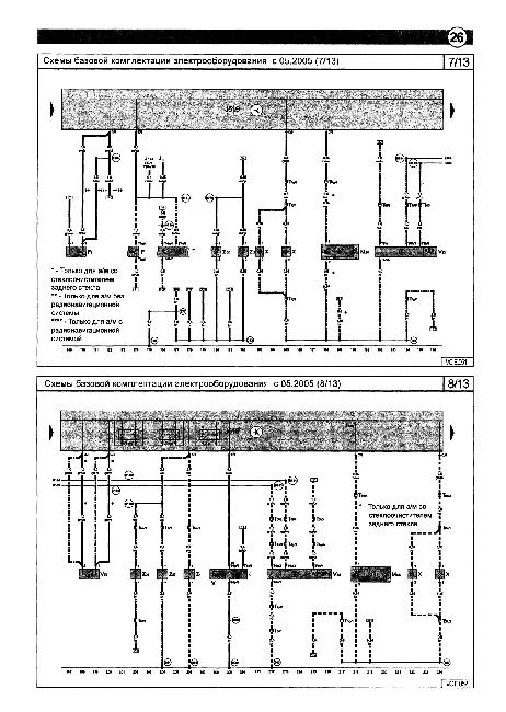 Схемы электрооборудования VOLKSWAGEN CADDY с 2003