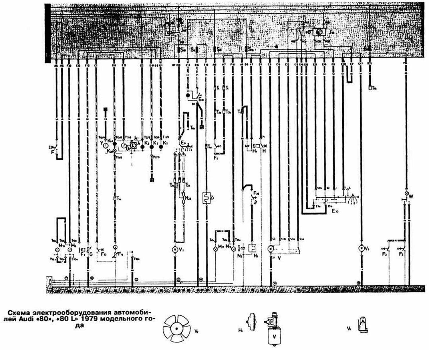 Audi 80 схема электрооборудования