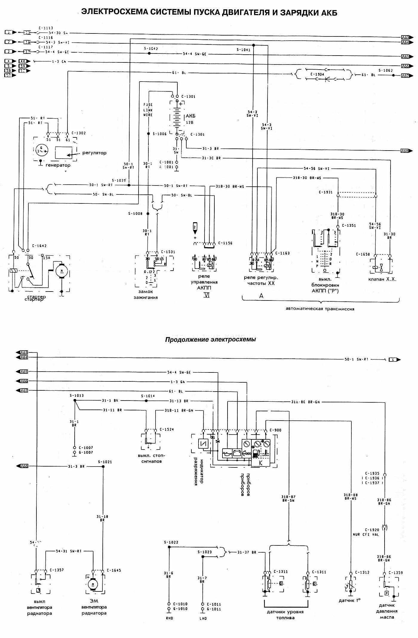 Схема электропроводки jmc 1032