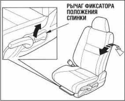 Honda Civic 8 Регулировка передних и задних сидений, фото 2