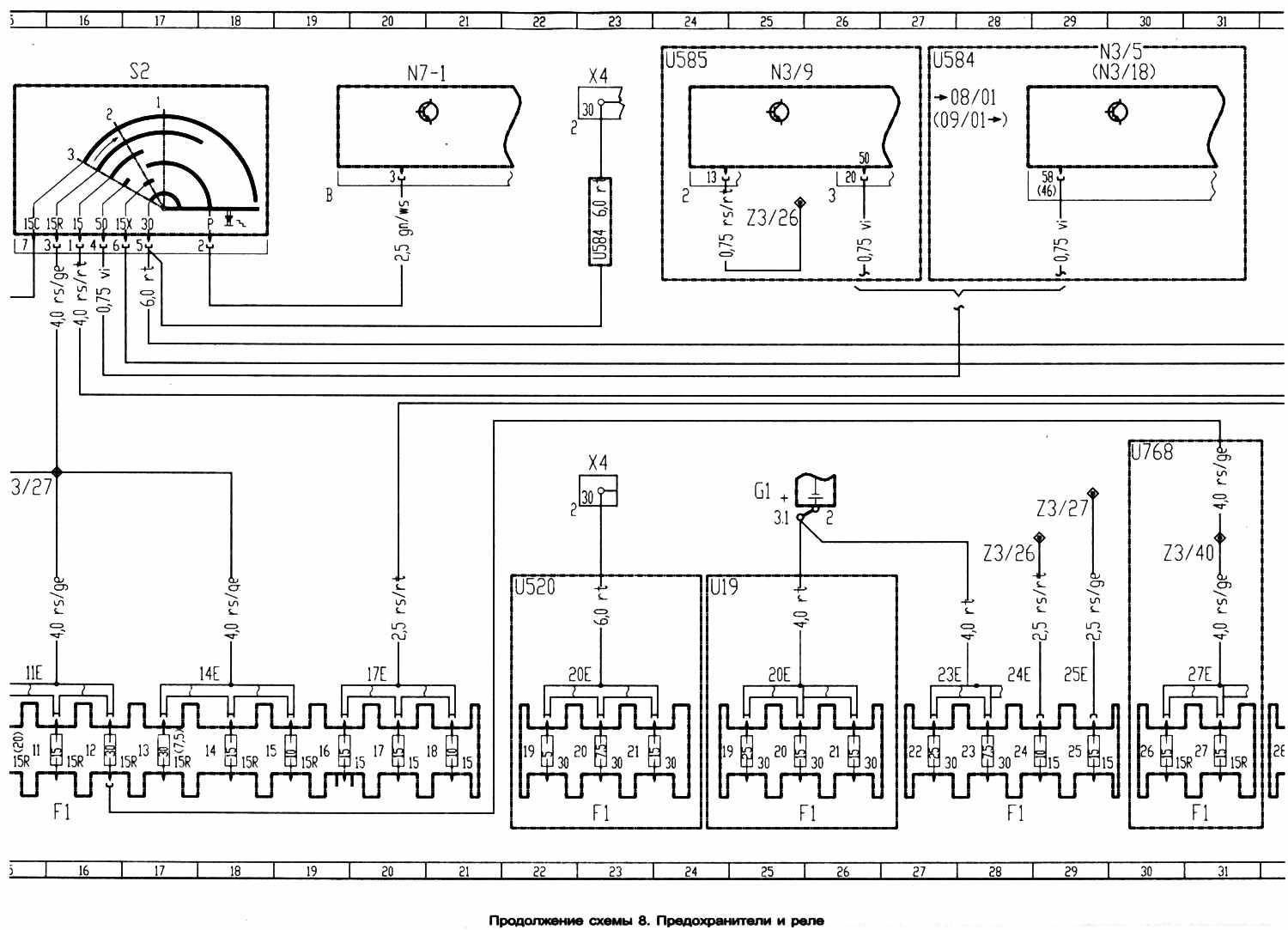 Схема предохранителей мерседес а 140 w168