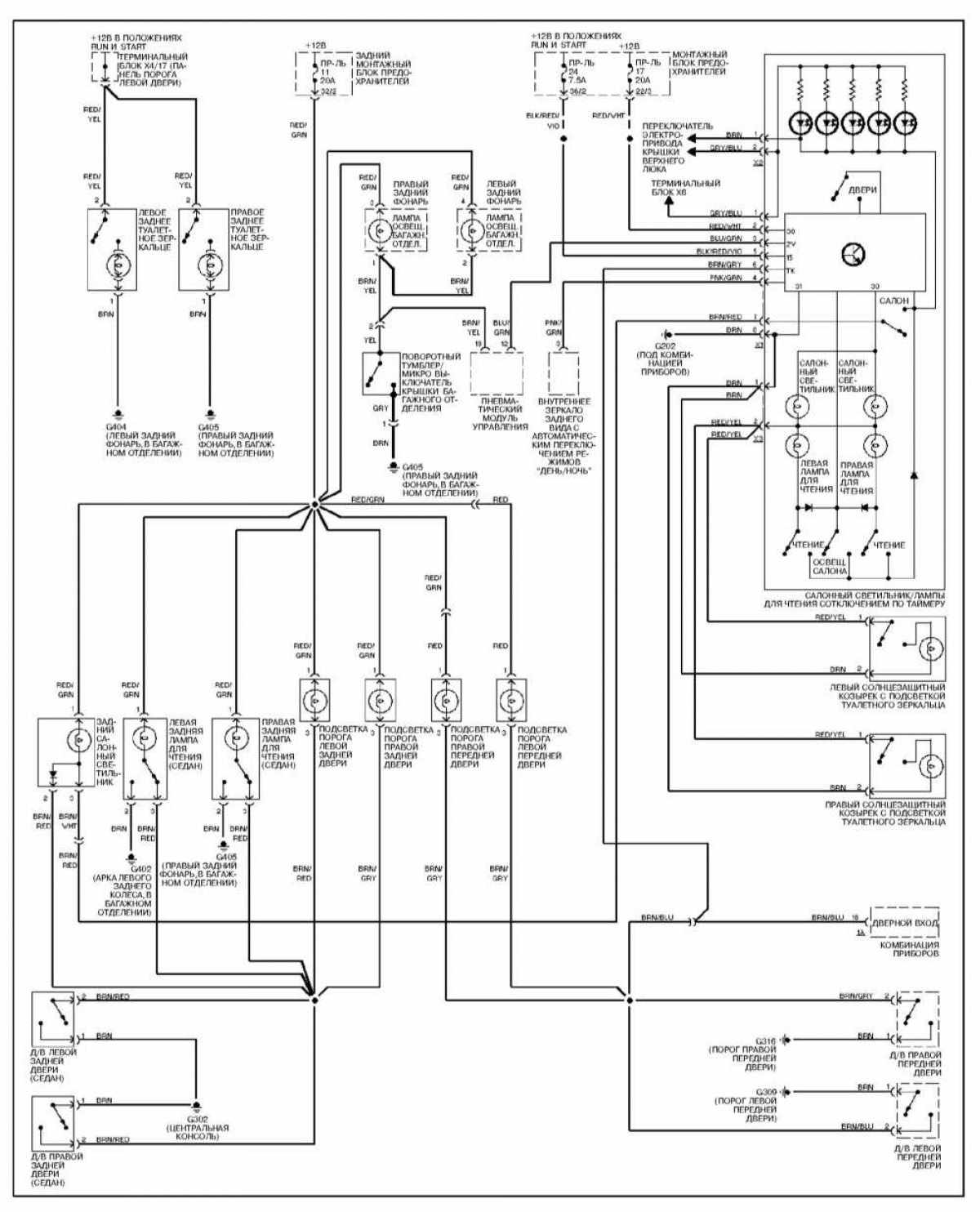 Схема проводки w140