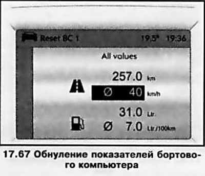 Opel Astra H Графический информационный дисплей GID , фото 13