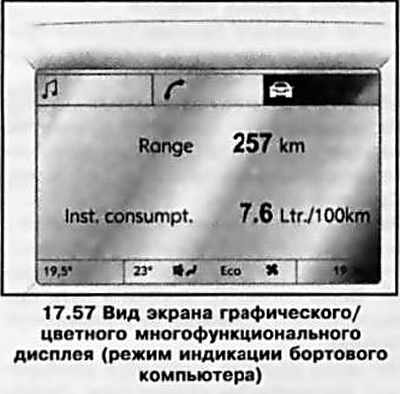 Opel Astra H Графический информационный дисплей GID , фото 1