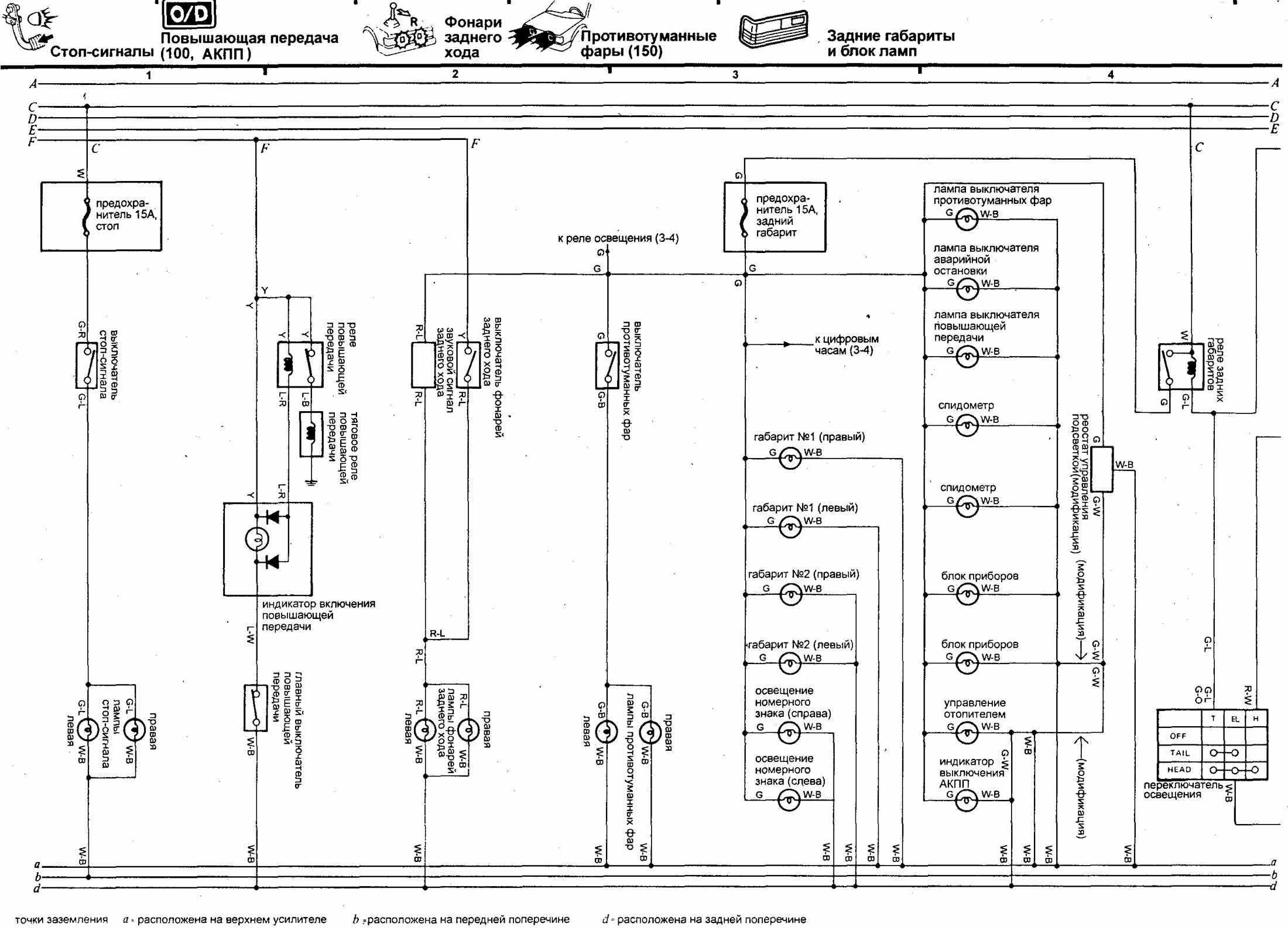 Схема подключения генератора toyota dyna