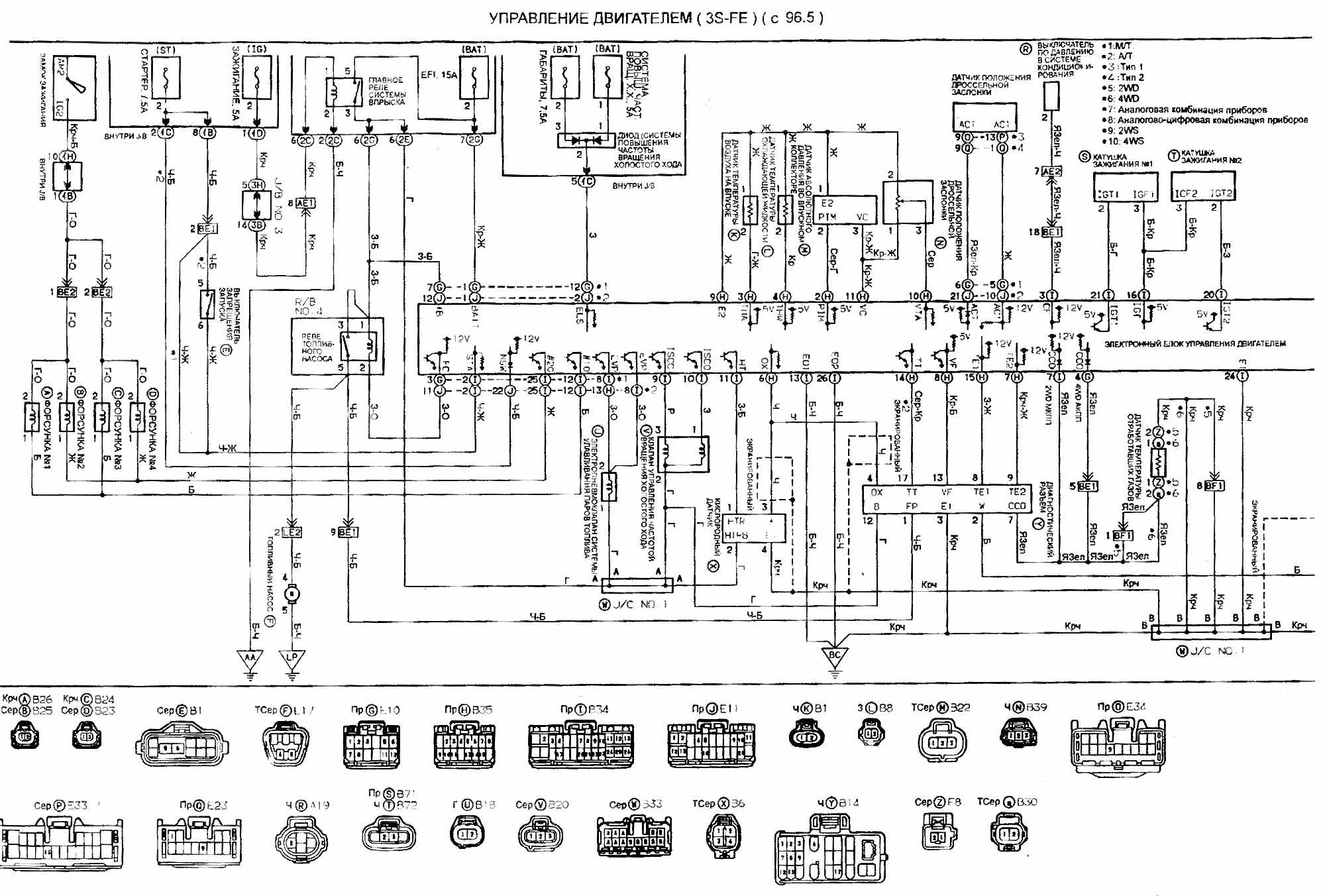 Схема тойота. Электросхема управления двигателем 3s-Fe. Elektroshema rele Toyota Camry 1998. 3rz-Fe электросхема управления двигателем. Схема Камри 40 2.4.
