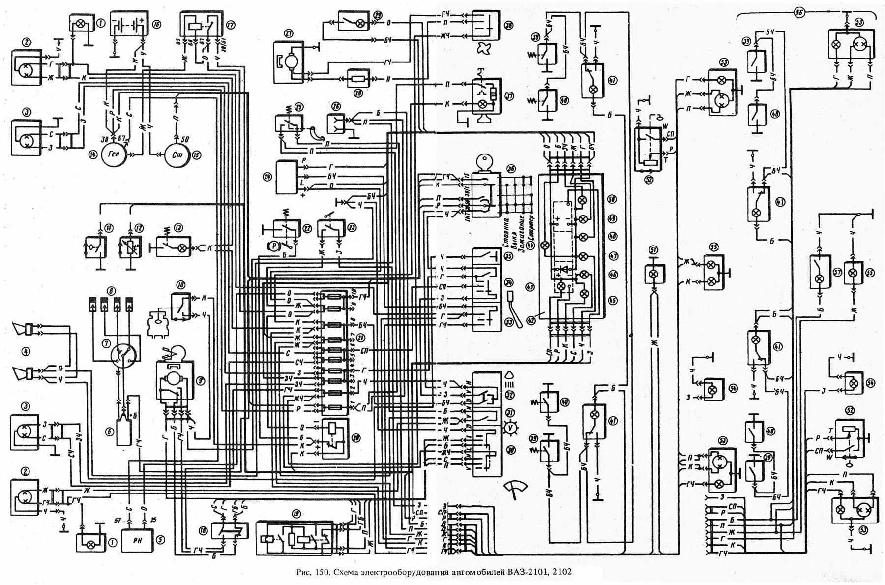 Электросхема ваз. Схема электрооборудования ВАЗ 2101. Электрическая схема ВАЗ 2101. Схема электропроводки ВАЗ 2101. Электропроводка ВАЗ 2101.