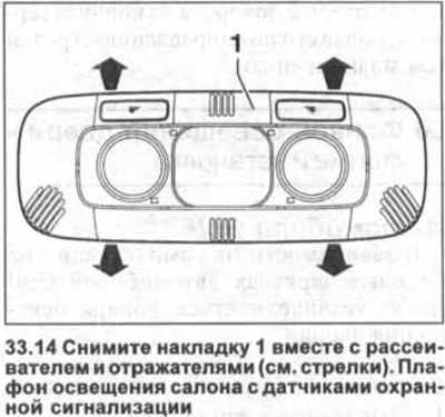 Схема плафона освещения гольф 3