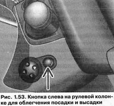 Функция облегчения посадки мерседес